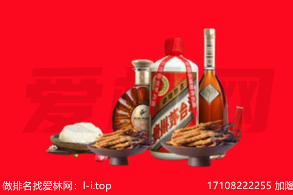 吉林市蛟河礼品回收.jpg