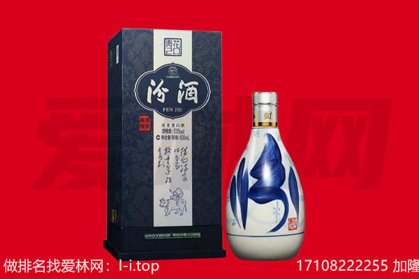 吉林市蛟河回收汾酒.jpg